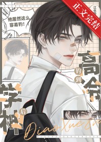 钓到高冷学神后by江也盼