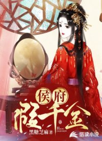 侯府假千金重生后