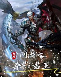 网游之杀戮情缘 小说